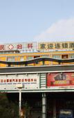 Туры в отель Kelaixuan Boutique Chain Hotel (Houjie Wanda Plaza)