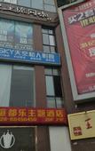 Туры в отель Xuandule Hotel