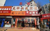 Туры в отель Longxiang Express Hotel
