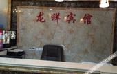 Туры в отель Longxiang Express Hotel