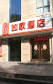 Туры в отель Home Inn · Neo (Shanghai Pudong New Area Yuqiao Subway Station Branch)