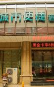 Туры в отель Honglin Hotel (Xiaoshan Tonghui North Road)