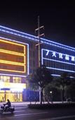 Туры в отель 7 Days Premium (Nanjing Beiling Road)
