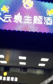 Туры в отель Yunquan Theme Hotel