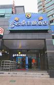 Туры в отель Yunquan Theme Hotel