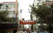 Туры в отель Hangdu Garden Hotel(Shuangliuairportstore)