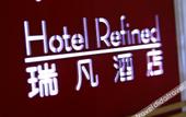 Туры в отель Xuzhou Huayi Mingren Business Hotel (Golden Eagle People's Square)