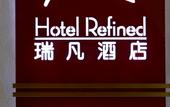 Туры в отель Xuzhou Huayi Mingren Business Hotel (Golden Eagle People's Square)