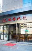 Туры в отель Holiday Inn Xiagu Wharf Sea World Branch