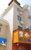 Туры в отель an Bishuiwan Hot Spring Hotel