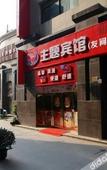 Туры в отель Shanghai 520 Theme Hotel (Anting Subway Station)