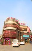 Туры в отель Shanghai 520 Theme Hotel (Anting Subway Station)