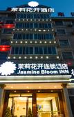 Туры в отель 7Days Inn Hotel (Songzi Gaocheng Avenue)