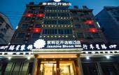 Туры в отель 7Days Inn Hotel (Songzi Gaocheng Avenue)