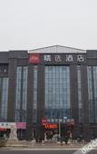 Туры в отель Shankee Hotel (Xuzhou Huohua)