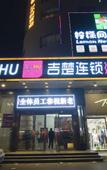 Туры в отель Home Inn Huaxuan Collection (Jingzhou Beijing Middle Road Meijiahua Branch)