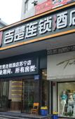 Туры в отель Home Inn Huaxuan Collection (Jingzhou Beijing Middle Road Meijiahua Branch)