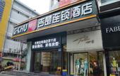 Туры в отель Home Inn Huaxuan Collection (Jingzhou Beijing Middle Road Meijiahua Branch)