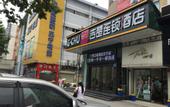 Туры в отель Home Inn Huaxuan Collection (Jingzhou Beijing Middle Road Meijiahua Branch)