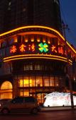 Туры в отель Grand Madison Hotel Jinzhong Yuci Haitang
