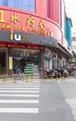 Туры в отель IU Hotels Guangzhou South High Speed Rail Station