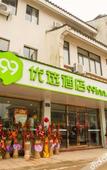 Туры в отель Changee Hotel (Suzhou Taihu Lake Eastern Mountain)
