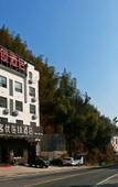 Туры в отель Elong ME Hotel (Huangshan Scenic Area Tangkounandamen)