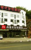 Туры в отель Elong ME Hotel (Huangshan Scenic Area Tangkounandamen)