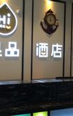 Туры в отель Apple Times Hotel