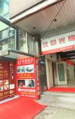 Туры в отель Kaijue Hotel