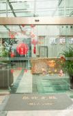 Туры в отель Kaijue Hotel