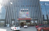 Туры в отель QIAN  ZHE HOTEL (Shaoxing Jinghu Olympic Sports Center)