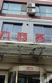 Туры в отель Jin Jiu Business Hotel (Lanzhou Center Provincial Museum Branch)