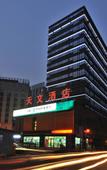 Туры в отель Astronomical Hotel (Shenyang North 2nd Road Xingmoor Branch)