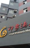Туры в отель Impression Hotel