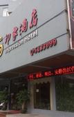 Туры в отель Impression Hotel