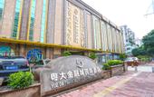 Туры в отель Guangzhou Yueda City International Hotel