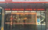 Туры в отель Home Inn Neo (Shanghai Tangzhen Innovation Middle Road Subway Station)