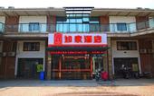Туры в отель Home Inn Neo (Shanghai Tangzhen Innovation Middle Road Subway Station)