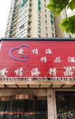 Туры в отель Yixuan Hotel (Hangzhou Zijingang Zhejiang University Chengxi Intime Store)