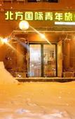 Туры в отель THE NORTH INTERNATIONAL YOUTH HOSTEL