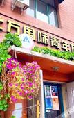 Туры в отель THE NORTH INTERNATIONAL YOUTH HOSTEL