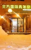 Туры в отель THE NORTH INTERNATIONAL YOUTH HOSTEL