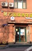 Туры в отель THE NORTH INTERNATIONAL YOUTH HOSTEL