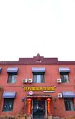 Туры в отель THE NORTH INTERNATIONAL YOUTH HOSTEL