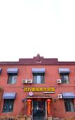 Туры в отель THE NORTH INTERNATIONAL YOUTH HOSTEL