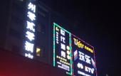 Туры в отель Ling Er Ling Hotel