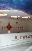 Туры в отель Ling Er Ling Hotel