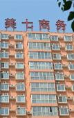 Туры в отель Meiqi Smart Hotel (Luoyang Wangfujing David City Store)