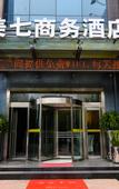 Туры в отель Meiqi Smart Hotel (Luoyang Wangfujing David City Store)